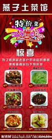 饭店X展架