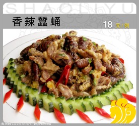 香辣蚕蛹