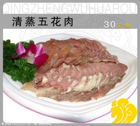 清蒸五花肉