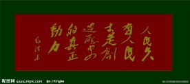 人民才是创造历史的动力