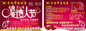 珠宝情人节
