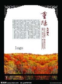 重阳节