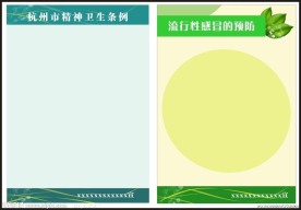 图版模板