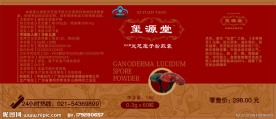 破壁灵芝