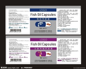 鱼油软胶囊标签 保健品标签
