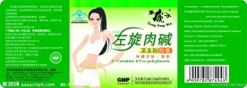 左旋肉碱茶多酚胶囊标签 保健品标签 减肥产品
