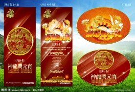 酒吧 神龙闹元宵