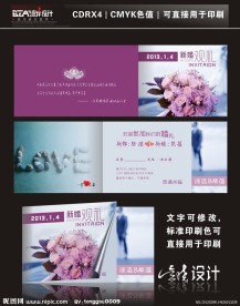 婚庆请帖