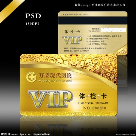 VIP贵宾卡