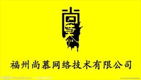 尚慕 LOGO 形象墙
