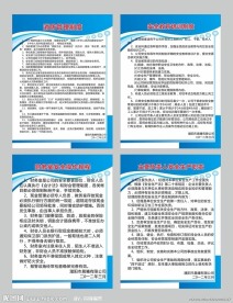 企业管理制度