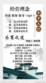 企业经商之道