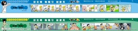 宣传漫画 （图片为合层位图）