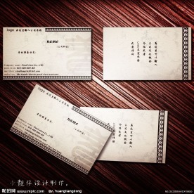 养生公司名片模版