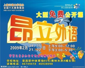 车身英语展板