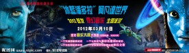 阿凡达