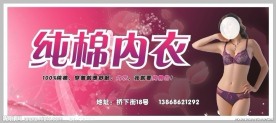 内衣门面