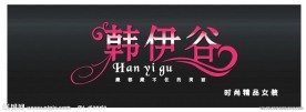 服装店门面