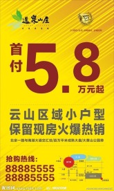 房地产易拉宝设计