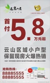 房地产易拉宝设计