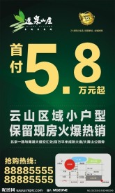 房地产易拉宝设计