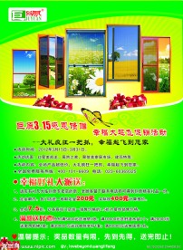 绿色背景宣传单模板