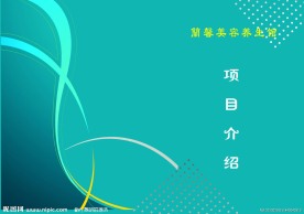 项目封面