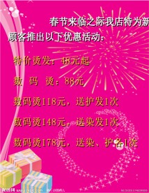 感恩酬宾