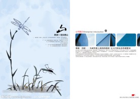 公司宣传画册内页