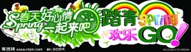 春天吊旗