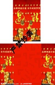 邀请函