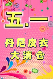 节日模板 五一