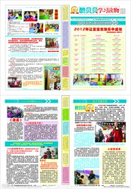 报刊设计