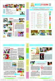 报刊设计
