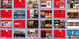 中国博思堂机构作品集2011