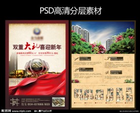 地产单页 金马商城