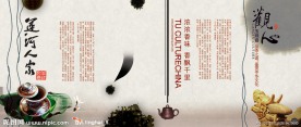 中国风 茶 画册设计
