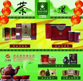 茶之道