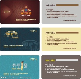 房地产VIP卡