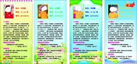 幼儿园小朋友个人简介