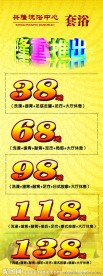 洗浴X展架
