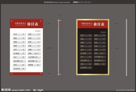 价格牌设计