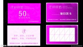 美甲抵用卷
