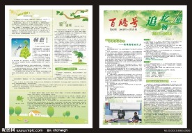企业报刊