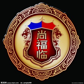 尚福临月饼包装