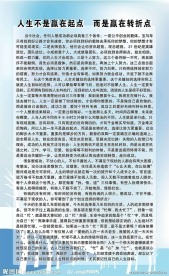 励志宣传海报