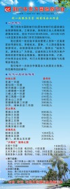 旅游X展架