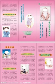计生委唐氏综合症的筛查三折页