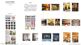 室内设计PPT课件