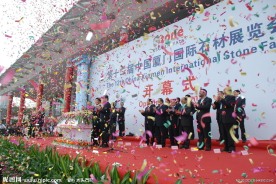 厦门石材展开幕式